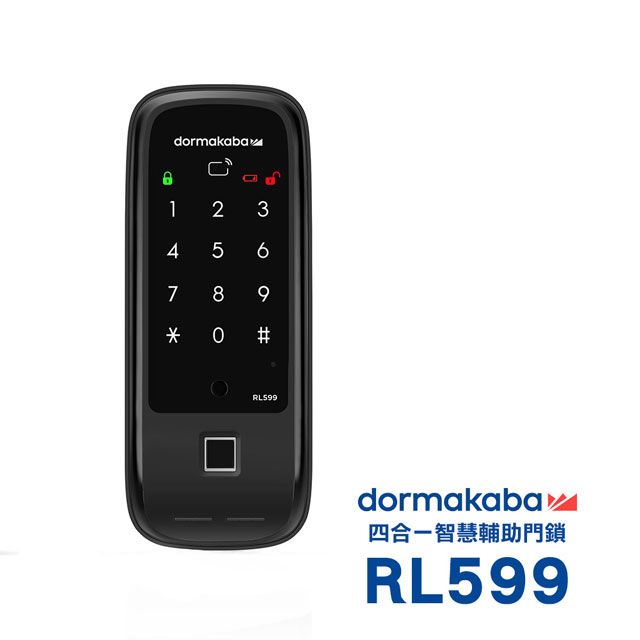 dormakaba  四合一密碼/指紋/卡片/鑰匙智慧輔助門鎖(RL599)