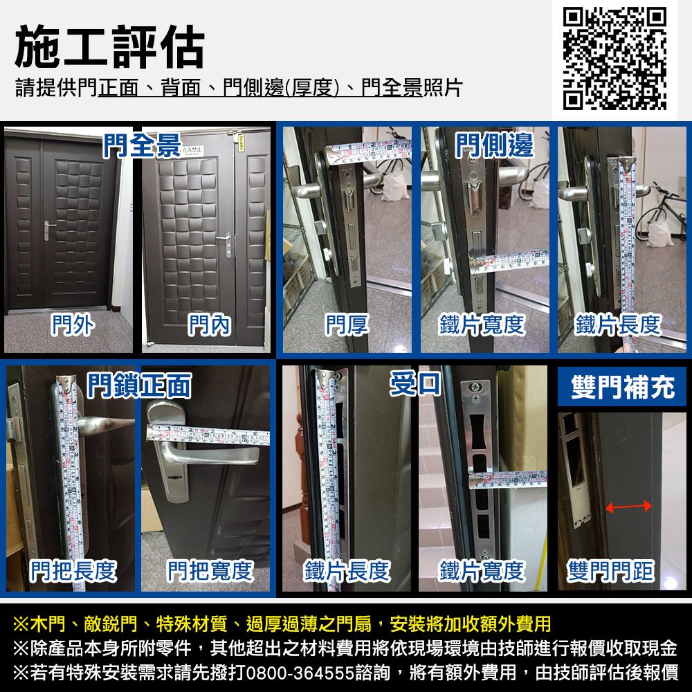 dormakaba 四合一密碼/指紋/卡片/鑰匙智慧輔助門鎖(RL599