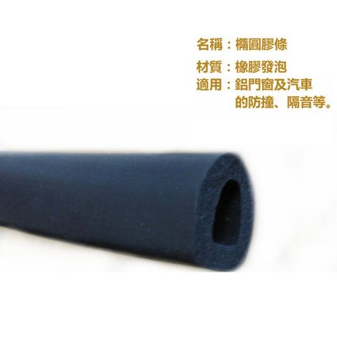 10尺售 塑膠條 12mmX14mm 防撞條 汽車隔音條 防水條 氣密條  DJ010