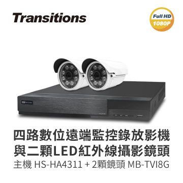 全視線  4路監視監控錄影主機(HS-HA4311)+LED紅外線攝影機(MB-TVI8G)2 台灣製造