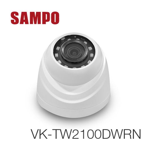 SAMPO 聲寶 VK-TW2100DWRN 2百萬 四合一 紅外線眼球型攝影機