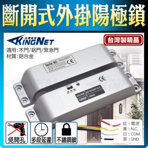 外掛式陽極電鎖
