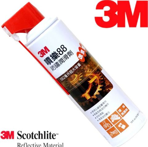 3M 噴樂 88 防鏽潤滑劑 562ML 噴頭改良版 金屬保護油  KE004