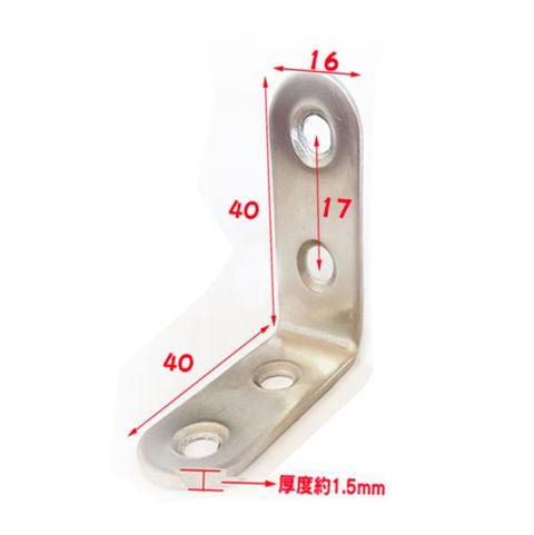 不銹鋼L型內角鐵40X40X寬16MM 厚1.5MM 操作容易.省時省力 L型板鐵 AC040