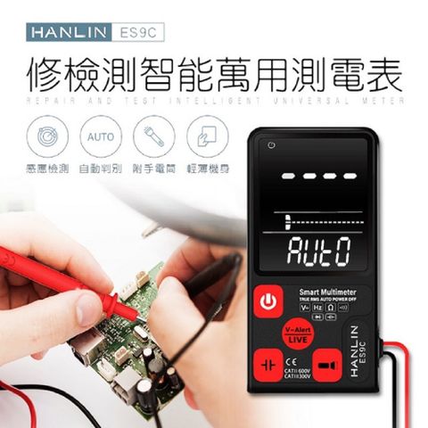 AC HANLIN-ES9C 電工檢測智能萬用測電表