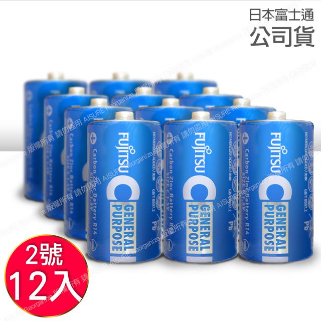 FUJITSU 富士通  碳鋅2號電池(12顆入) R14 F-GP