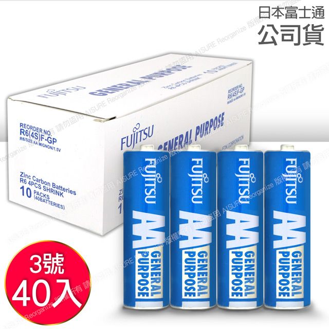 FUJITSU 富士通  碳鋅3號電池AA(40顆入) R6 F-GP