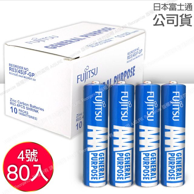 FUJITSU 富士通  碳鋅4號電池AAA(80顆入) R03 F-GP