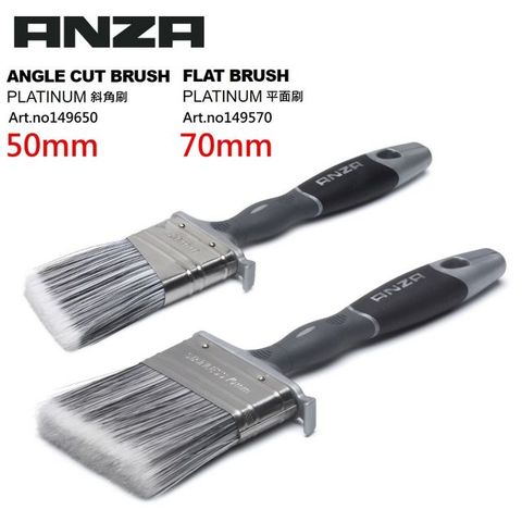 Anza 【 瑞典原裝進口】歐洲刷具領導品牌 PLATINUM系列 水性/油性兩用 平面油漆刷70mm+斜角油漆刷50mm組合