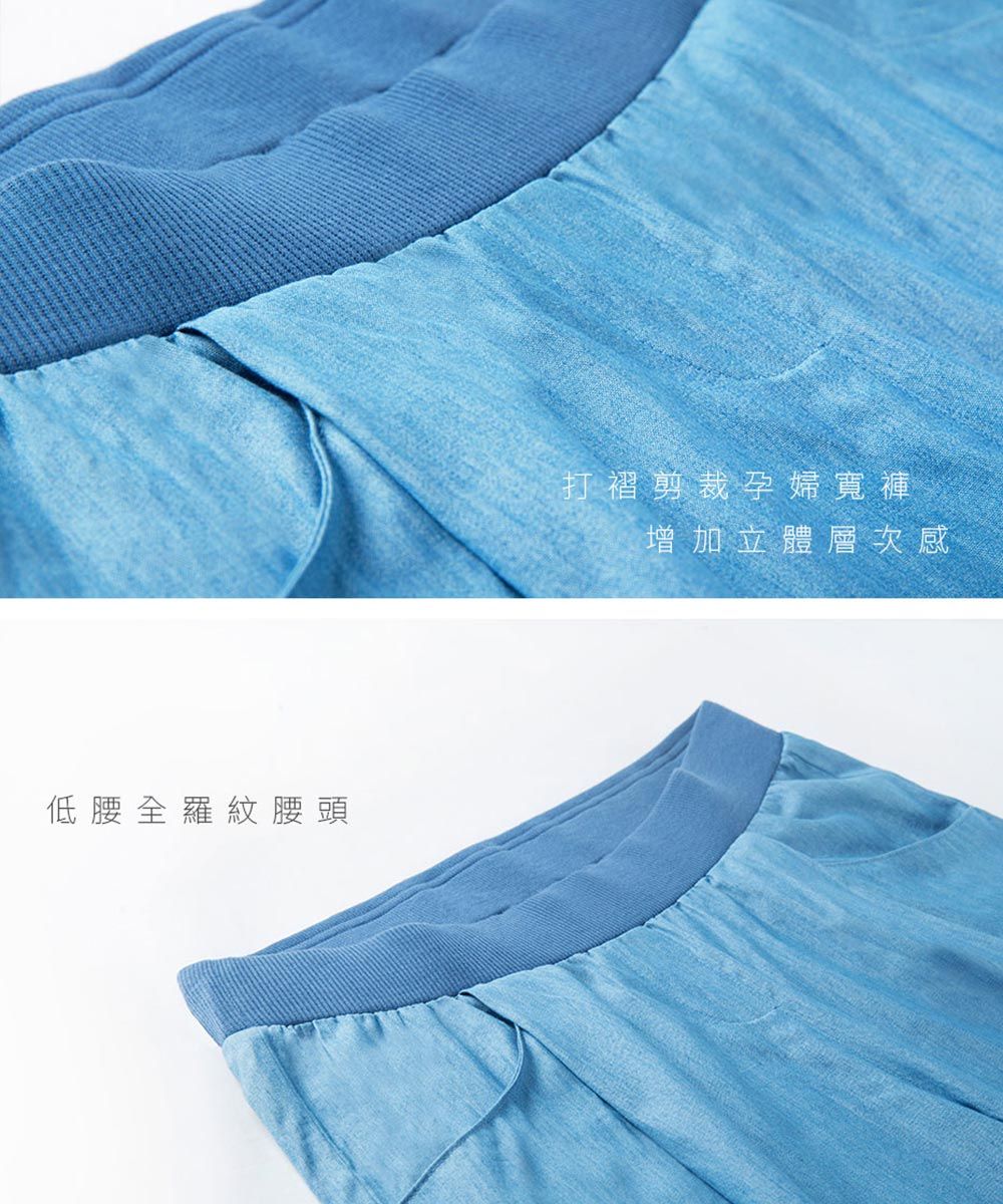 低腰全羅紋腰頭打褶剪裁孕婦寬褲增加立體層次感