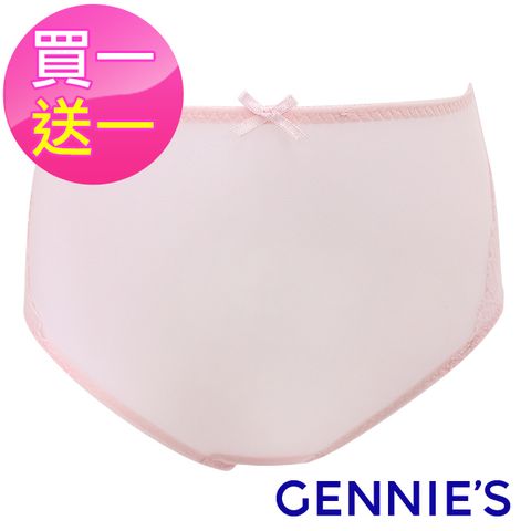【Gennies奇妮】買一送一*涼爽透氣孕婦中腰內褲-淺粉(GZ34)