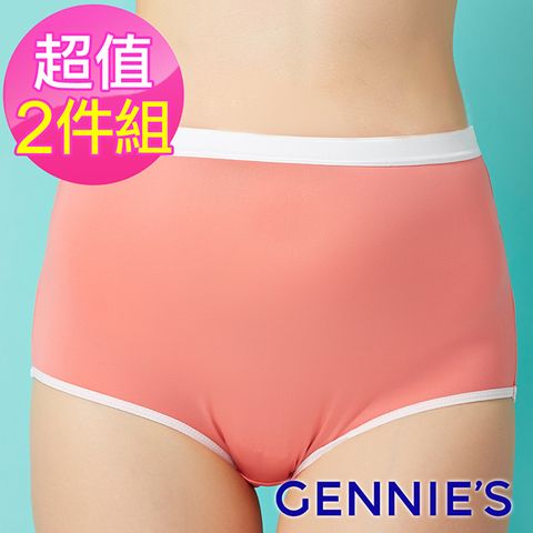 Gennies 奇妮 2件組*休閒舒適高腰孕婦內褲-桃(EB54)