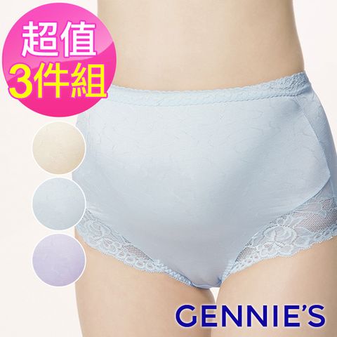 Gennies 奇妮 3件組*010系列-舒適質感孕婦高腰內褲(鵝黃/水藍/淡紫TB15)