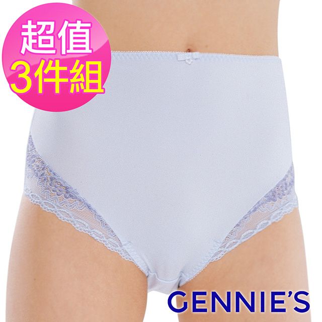 Gennies 奇妮 3件組*典雅蕾絲孕婦中腰內褲(粉/藍GB49)