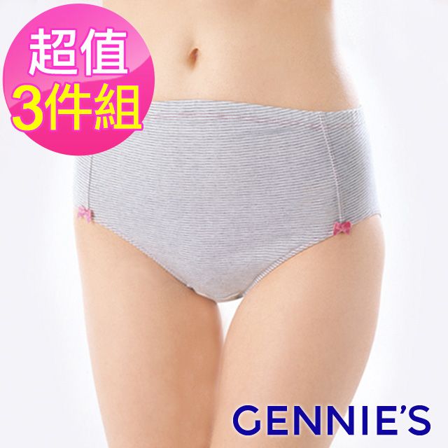 Gennies 奇妮 3件組*010系列-彈性孕婦中腰內褲(灰條紋TB26)