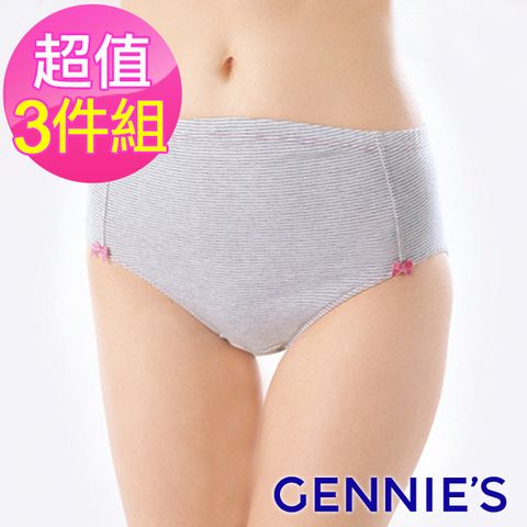 Gennies 奇妮 3件組*010系列-彈性孕婦中腰內褲(灰條紋TB26)