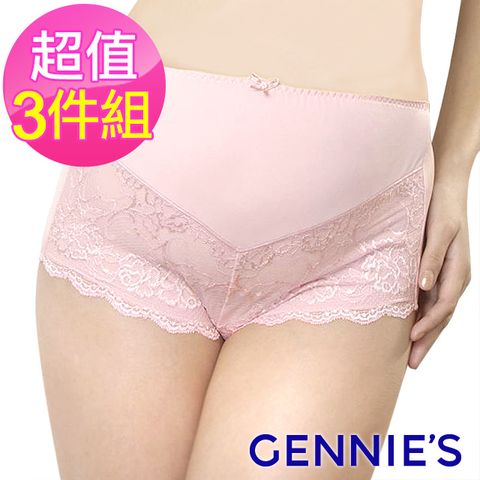 Gennies 奇妮 3件組*不思翼蕾絲孕婦中腰內褲(膚/淡紫GB50)