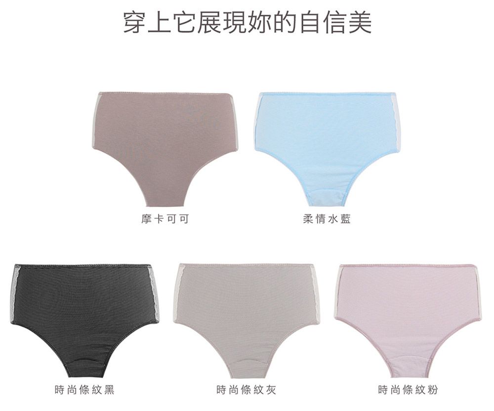 穿上它展現的自信美摩卡可可柔情水藍時尚條紋黑時尚條紋灰時尚條紋粉