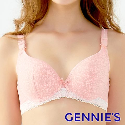 Gennies 奇妮 活力輕BRA哺乳內衣(甜心粉)