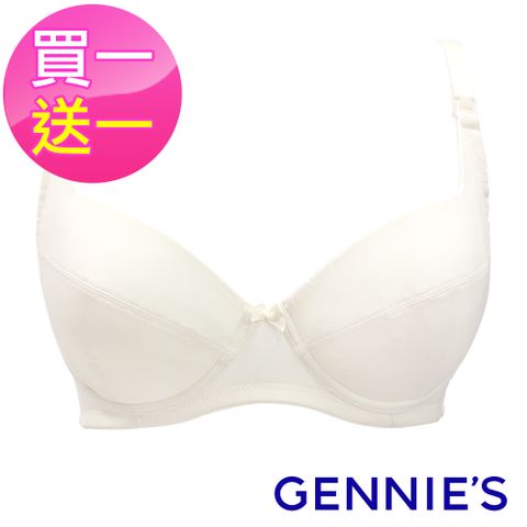 Gennies 奇妮 簡雅素面全開式孕哺內衣(米白)