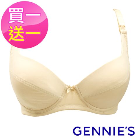 Gennies 奇妮 簡雅素面全開式孕哺內衣(粉膚)