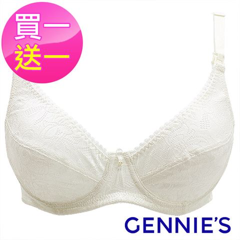 Gennies 奇妮 買一送一*010系列-舒適透氣花蕾絲孕哺內衣-白(T105)