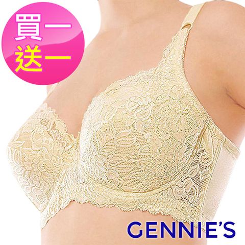 Gennies 奇妮 買一送一*3S蕾絲調整塑型全罩內衣-鵝黃(A139)