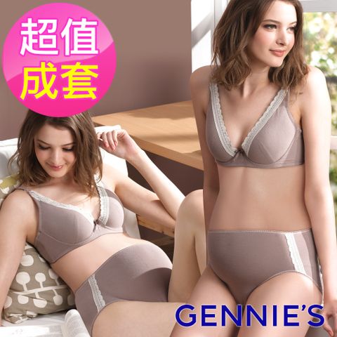 Gennies 奇妮 咖啡紗系列內衣褲成套組/搭配中腰內褲(摩卡可可)