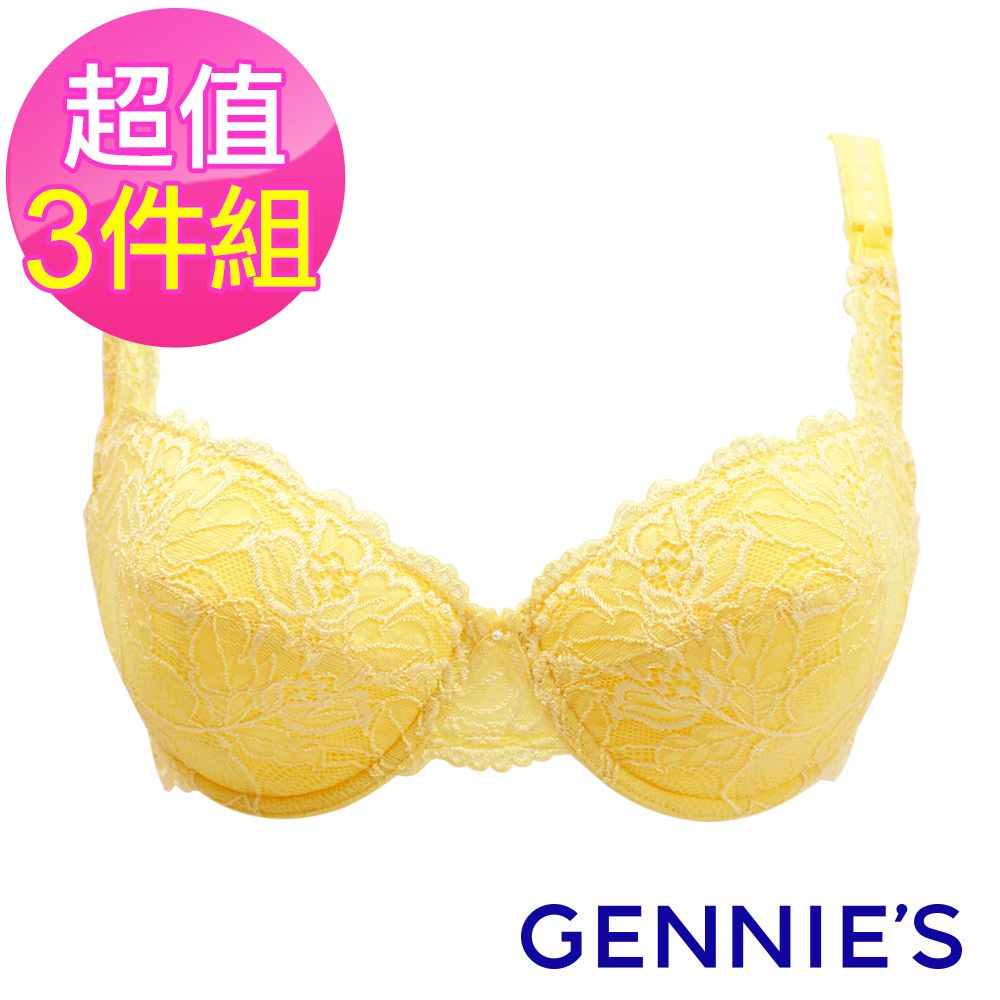 Gennies 奇妮  3件組*精緻蕾絲緹花孕哺內衣(耀眼黃)