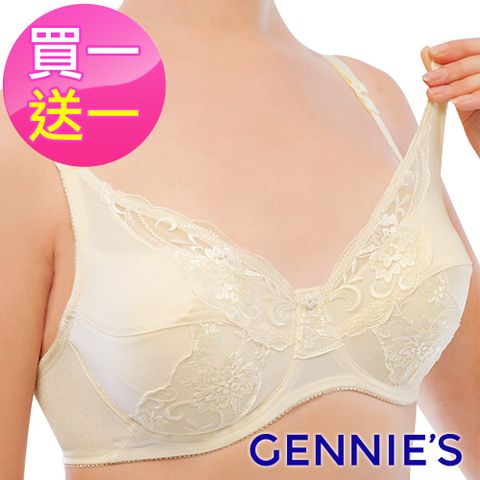 Gennies 奇妮 買一送一*精緻蕾絲美背款哺乳內衣(鵝黃)