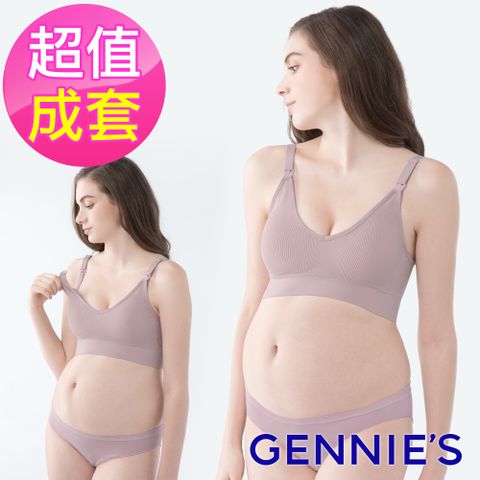 Gennies 奇妮 FREEDOM自由輕盈內衣褲成套組(粉)