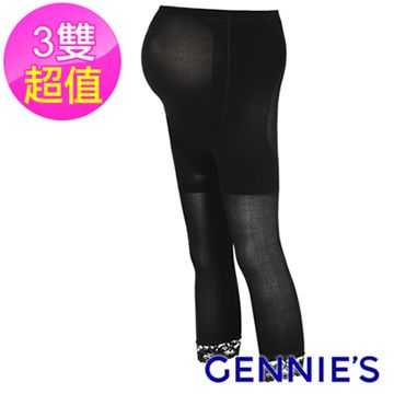 Gennies 奇妮 3入組*彈性薄蕾絲孕婦專用七分褲襪