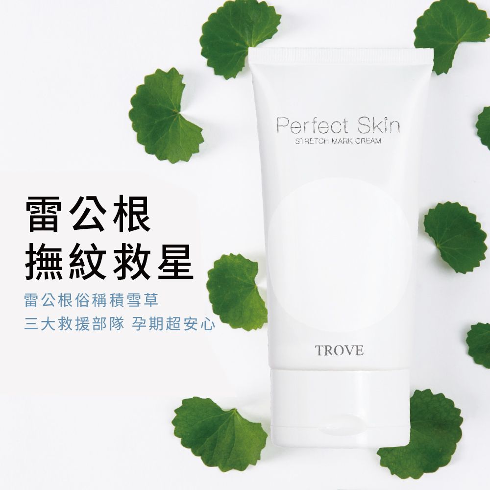 Gennies 奇妮 Perfect Skin 無瑕緊緻撫紋霜(120ml)