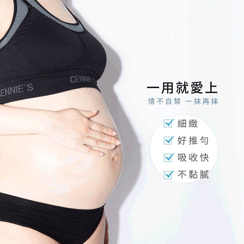 Gennies 奇妮 Perfect Skin 無瑕緊緻撫紋霜(120ml)