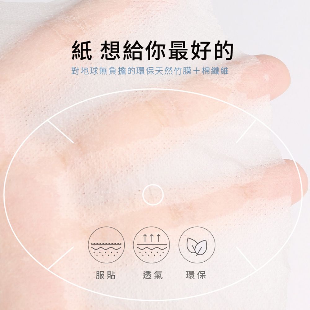 想給你最好的對地球無負擔的環保天然竹膜+棉纖維服貼透氣環保
