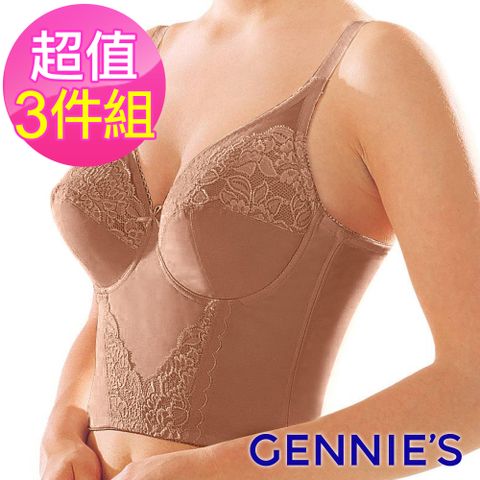 Gennies 奇妮 超值3件*3S長型重機能內衣(咖啡)