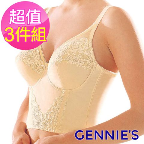 Gennies 奇妮 超值3件*3S長型重機能內衣(米黃)