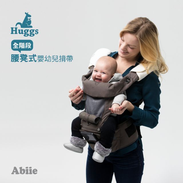 Abiie  Huggs 全階段腰凳式嬰幼兒揹帶(可可灰)