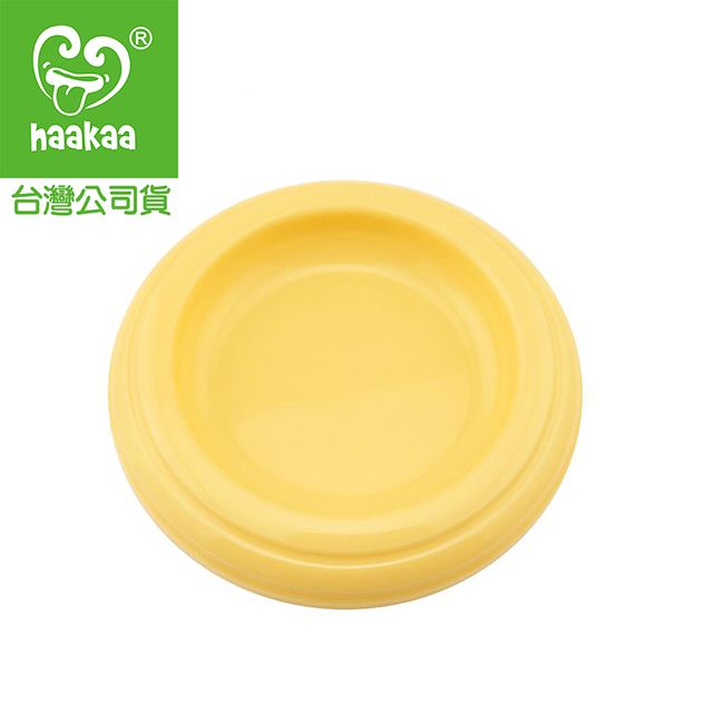 Haakaa 防塵蓋 真空吸力集乳瓶必備配件 (台灣總代理)