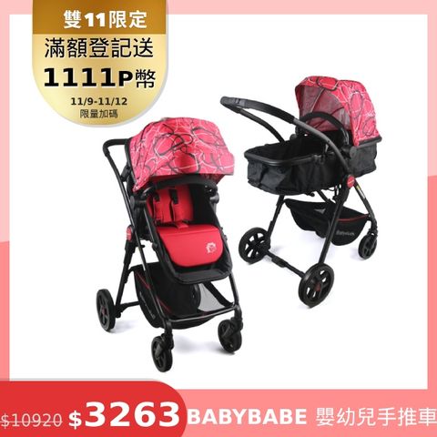 BabyBabe 超輕量歐式高景觀嬰幼兒手推車(圈圈紅)