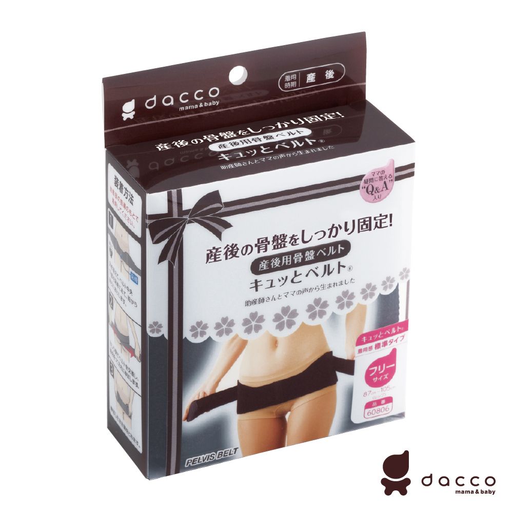 Osaki 產後骨盤恢復帶(加強型) 黑