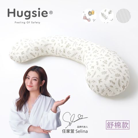 Hugsie美國棉純棉孕婦枕-設計師系列【舒棉款】月亮枕 哺乳枕 側睡枕