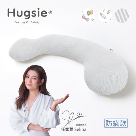 Hugsie美國棉純棉孕婦枕-設計師系列【防蟎款】月亮枕 哺乳枕 側睡枕
