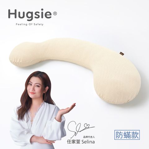 HUGSIE 好喜 天然有機棉孕婦枕-【防蟎款】月亮枕 哺乳枕 側睡枕