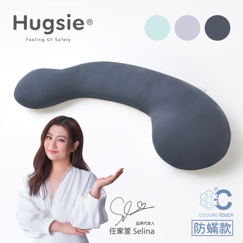 Hugsie接觸涼感型孕婦枕-【防蟎款】月亮枕 哺乳枕 側睡枕