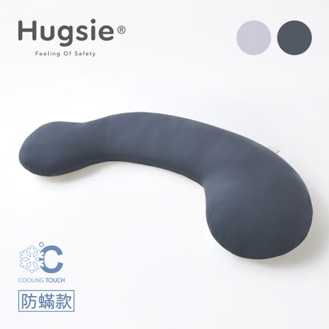 HUGSIE 好喜 涼感型孕婦枕【防蟎款】月亮枕 哺乳枕 側睡枕