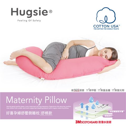 【Hugsie】孕婦舒壓側睡枕-美國棉純棉3M防潑水舒棉款 月亮枕 哺乳枕