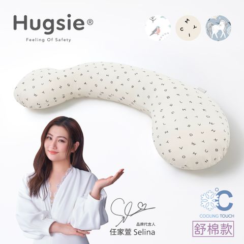Hugsie接觸涼感孕婦枕-圖紋【舒棉款】月亮枕 哺乳枕 側睡枕