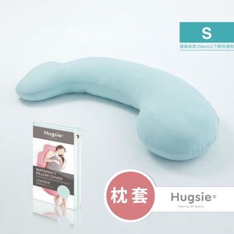 Hugsie膠原美肌系列枕套-[枕套單售]-【S】