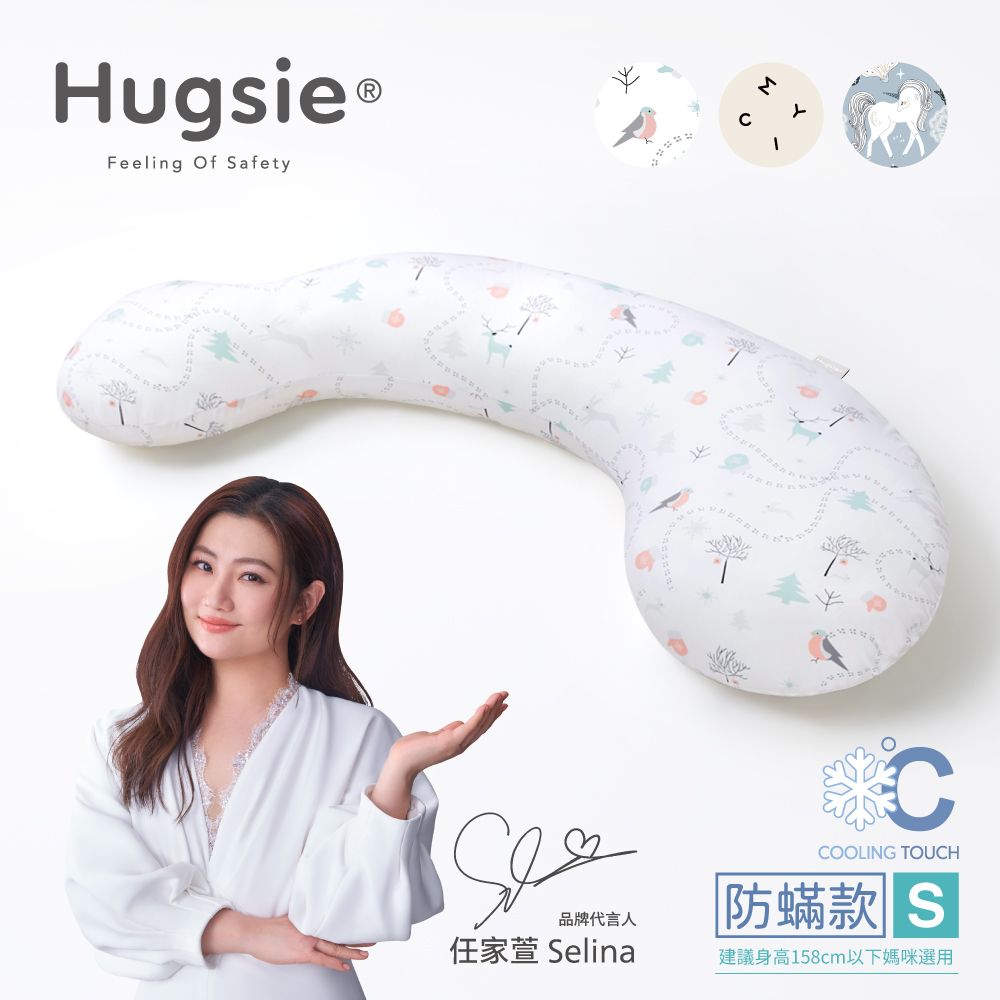 HUGSIE 好喜 接觸涼感型孕婦枕-圖紋系列【防螨款】 -【S】月亮枕 哺乳枕 側睡枕